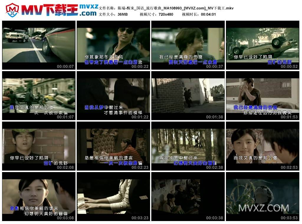 陈瑞-醒来_国语_流行歌曲_MA108993
